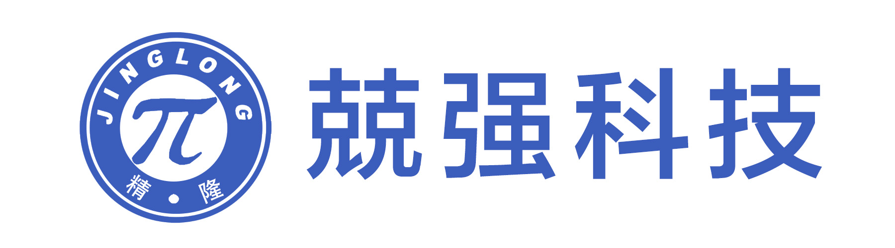 冠智联汽车零部件制造有限公司